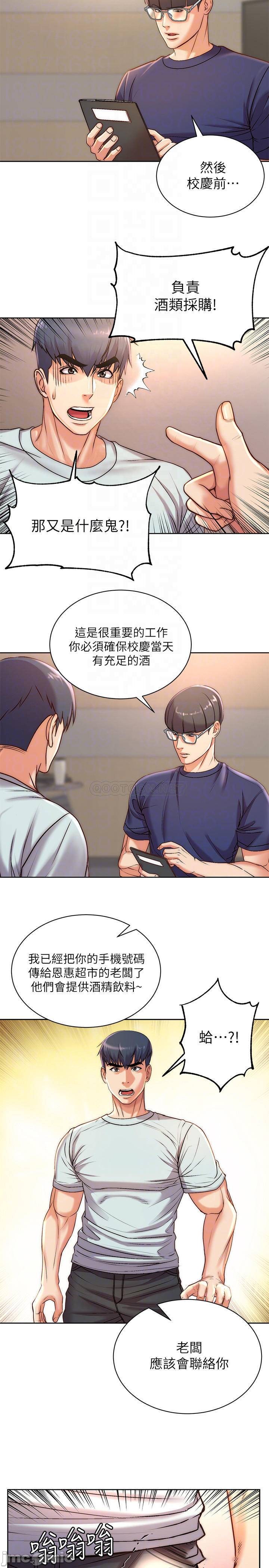 Watch image manhwa Eunhye's Supermarket Raw - Chapter 67 - WoiYT0EC5S0hr8J - ManhwaXX.net