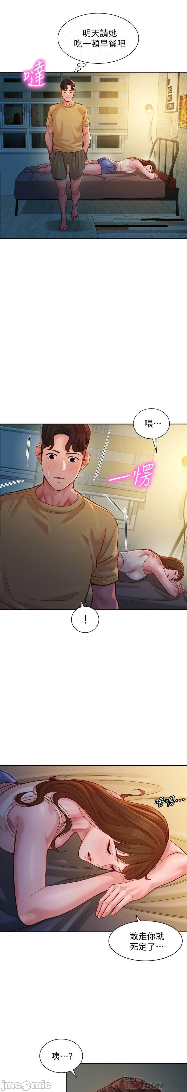 Watch image manhwa Stargram Goddess Raw - Chapter 41 - X5HtIVgTvFnhy2N - ManhwaXX.net