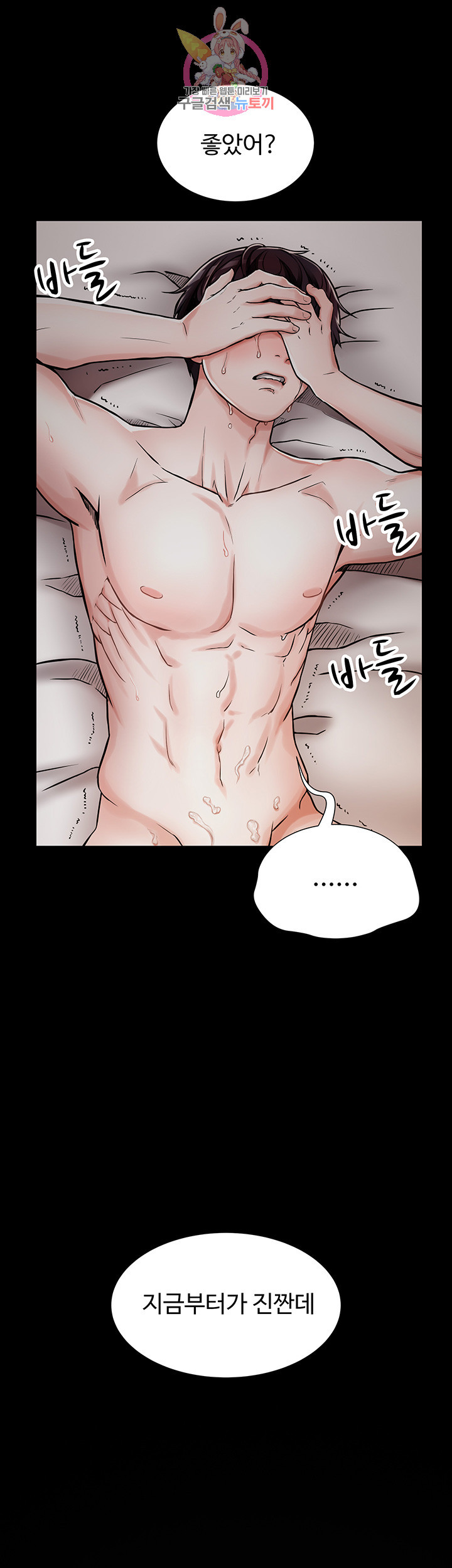 Watch image manhwa User Guide Raw - Chapter 01 - XPqGpAh41plA2mu - ManhwaXX.net