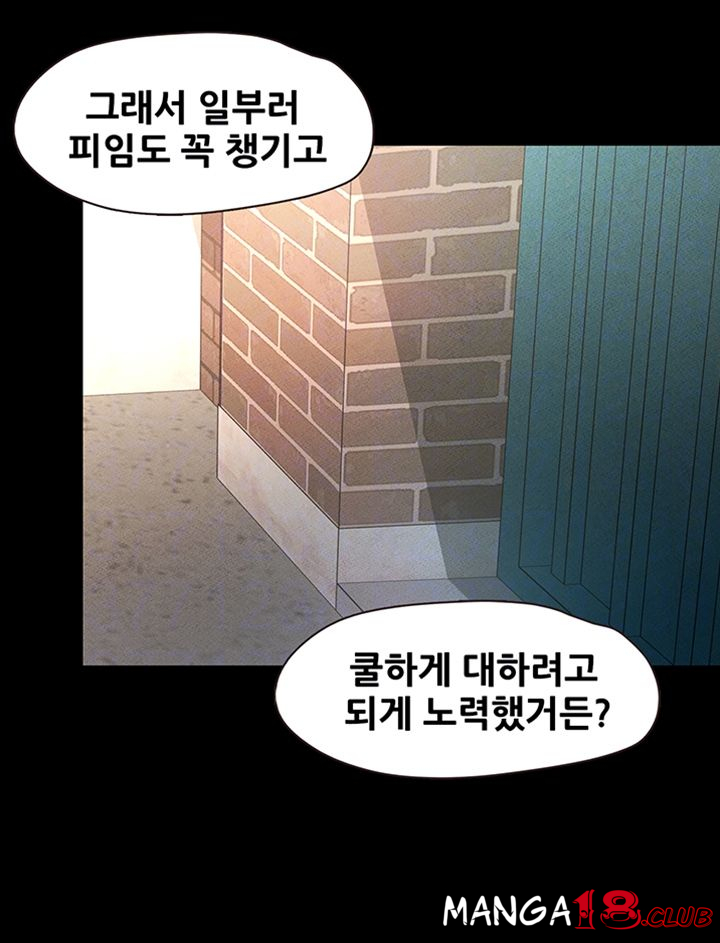 Watch image manhwa Who Did You Do With? Raw - Chapter 33 - XWsb0ZuntizkPM4 - ManhwaXX.net