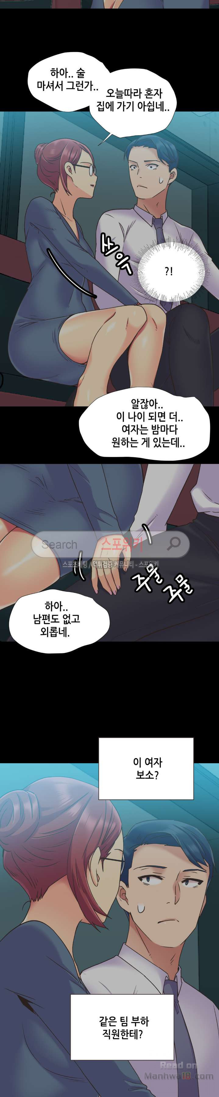 Watch image manhwa The Woman Who Can’t Refuse Raw - Chapter 45 - XfQE4Nvk9sieorD - ManhwaXX.net