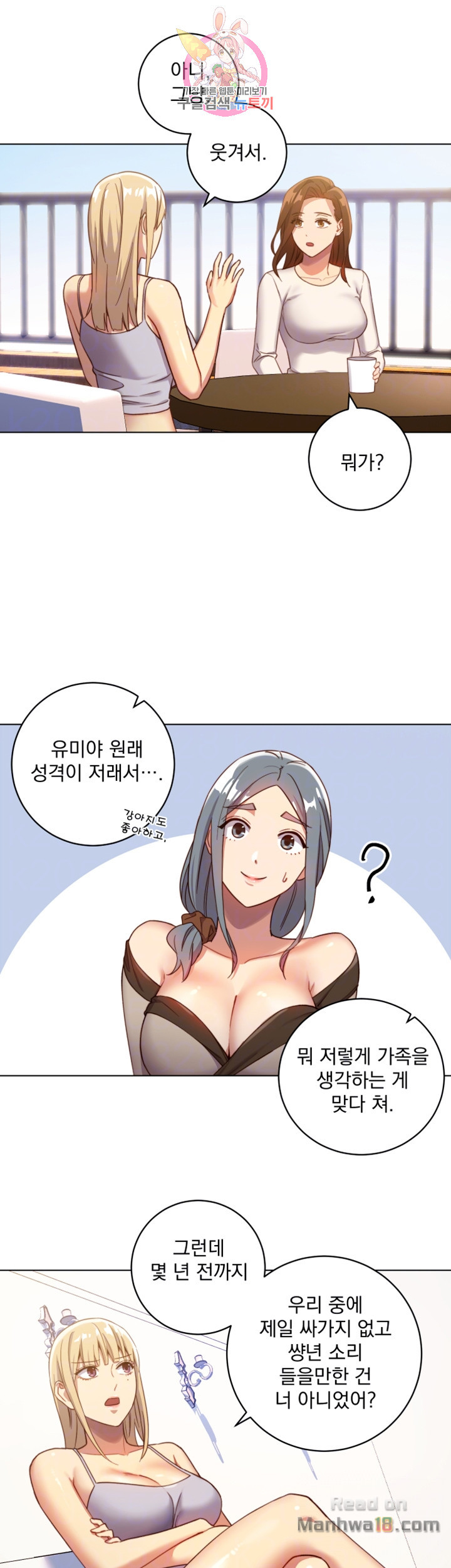 Watch image manhwa Stepmother's Friends Raw - Chapter 4 - XiPW5621VXwUNrC - ManhwaXX.net