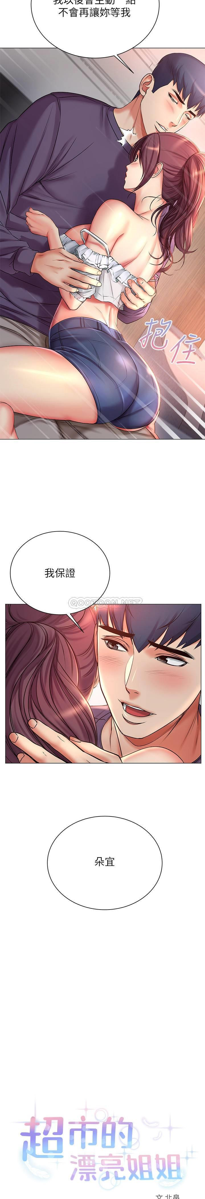 Watch image manhwa Eunhye's Supermarket Raw - Chapter 43 - XjU10ZK4SF5HTIC - ManhwaXX.net