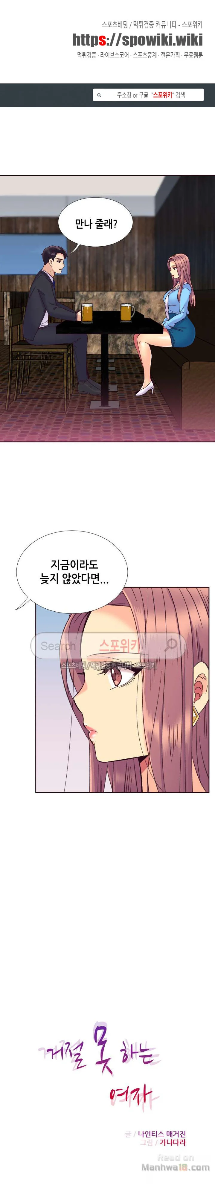 Watch image manhwa The Woman Who Can’t Refuse Raw - Chapter 57 - Y96X0Aba6vyTYoh - ManhwaXX.net