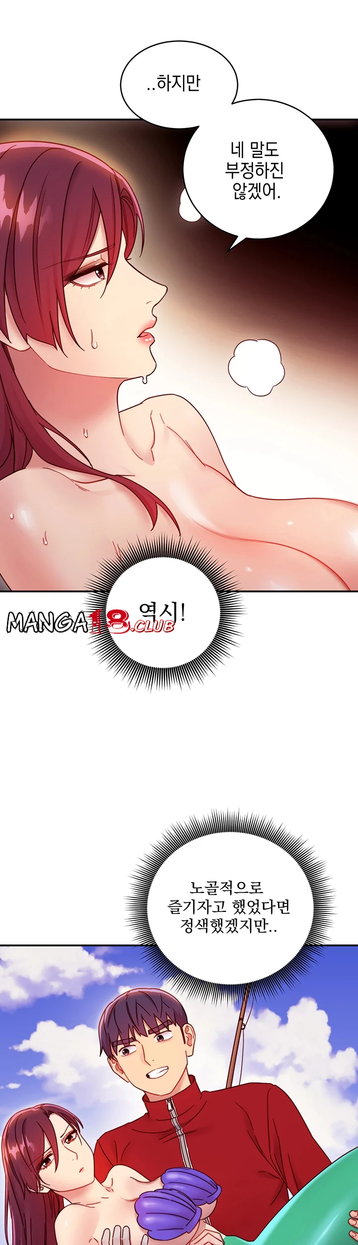Read manga Stepmother's Friends Raw - Chapter 64 - YQ4uJqqv7z2ejEA - ManhwaXXL.com