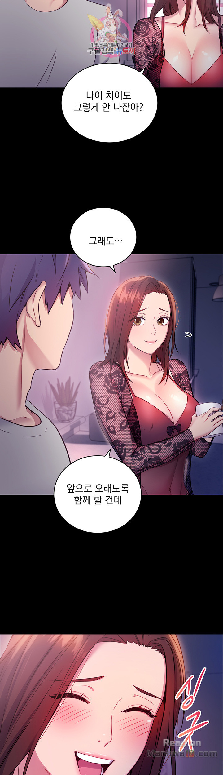 Watch image manhwa Stepmother's Friends Raw - Chapter 8 - YRr7O6YpxpHtLNS - ManhwaXX.net