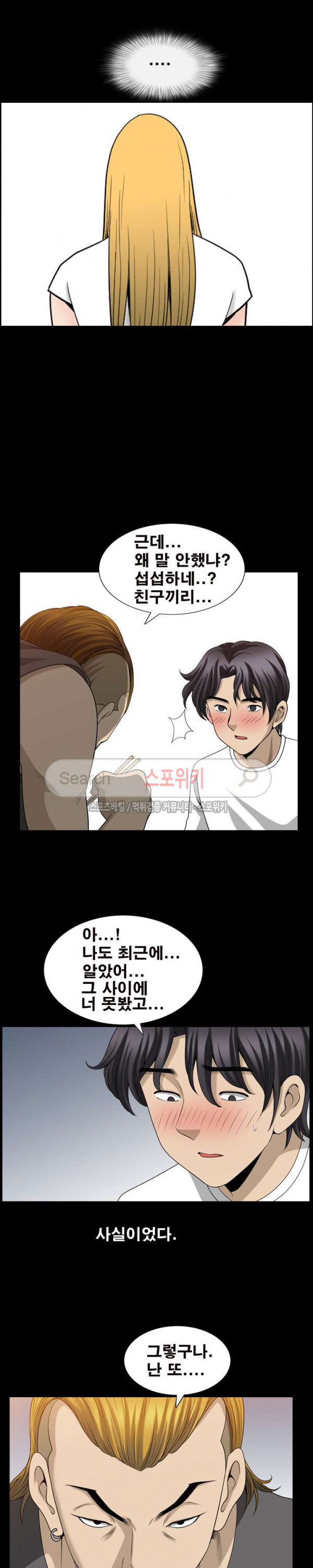 The image YYVxq6RBtIa8L8k in the comic Son Of A Bitch Raw - Chapter 27 - ManhwaXXL.com