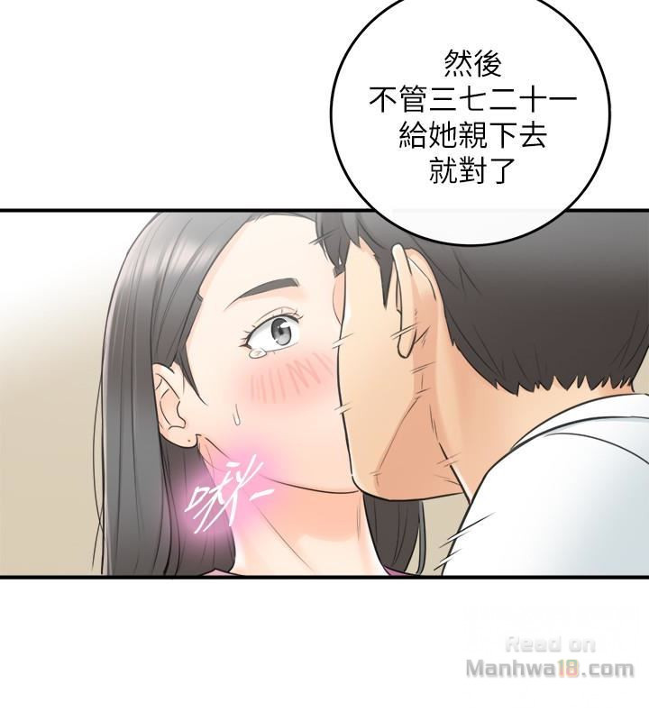 Watch image manhwa Young Boss Raw - Chapter 16 - Yq96xOHrQxWeOqi - ManhwaXX.net