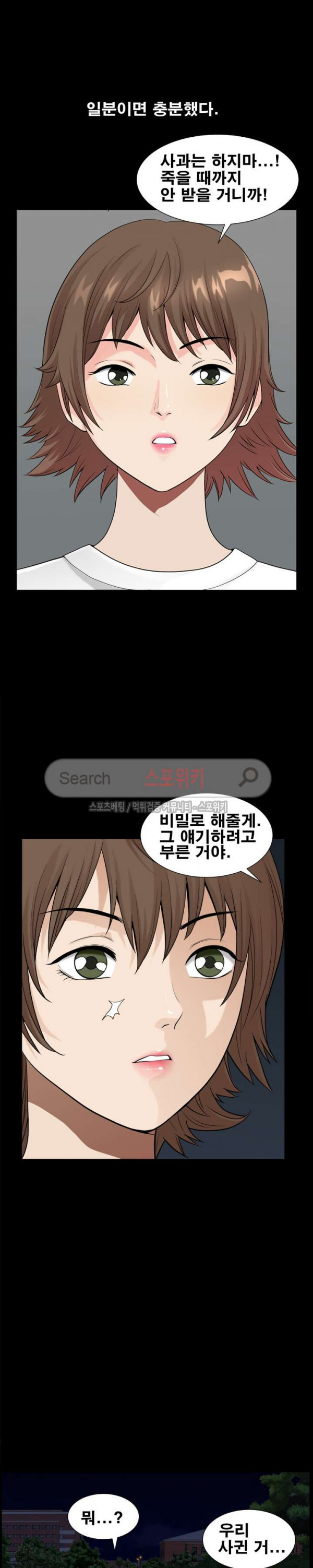 Watch image manhwa Son Of A Bitch Raw - Chapter 20 - YxrBDhM305Em8Rz - ManhwaXX.net