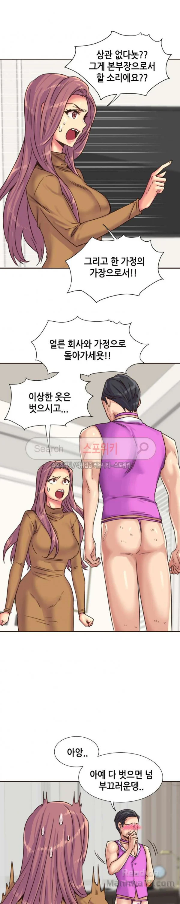 Watch image manhwa The Woman Who Can’t Refuse Raw - Chapter 77 - ZEAam7DcSu08Koh - ManhwaXX.net