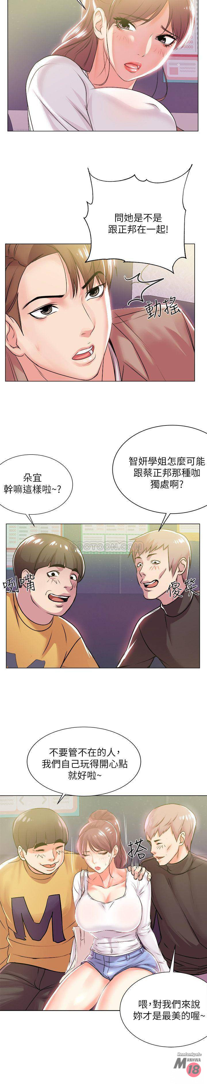 The image ZLU8SC1rDkltkWE in the comic Eunhye's Supermarket Raw - Chapter 11 - ManhwaXXL.com