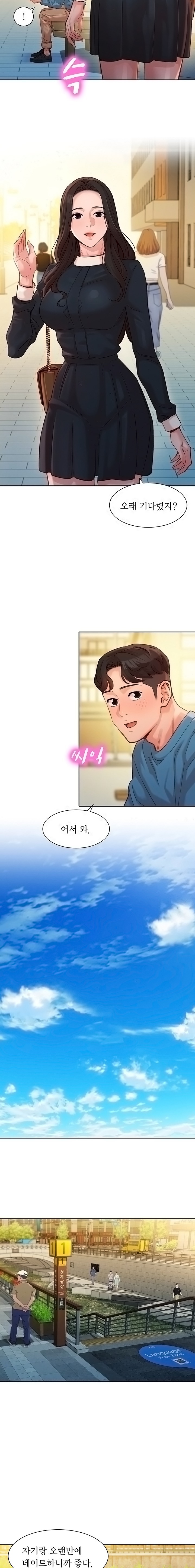 Watch image manhwa Stargram Goddess Raw - Chapter 38 - ZMXXy4EICQsK3Ii - ManhwaXX.net