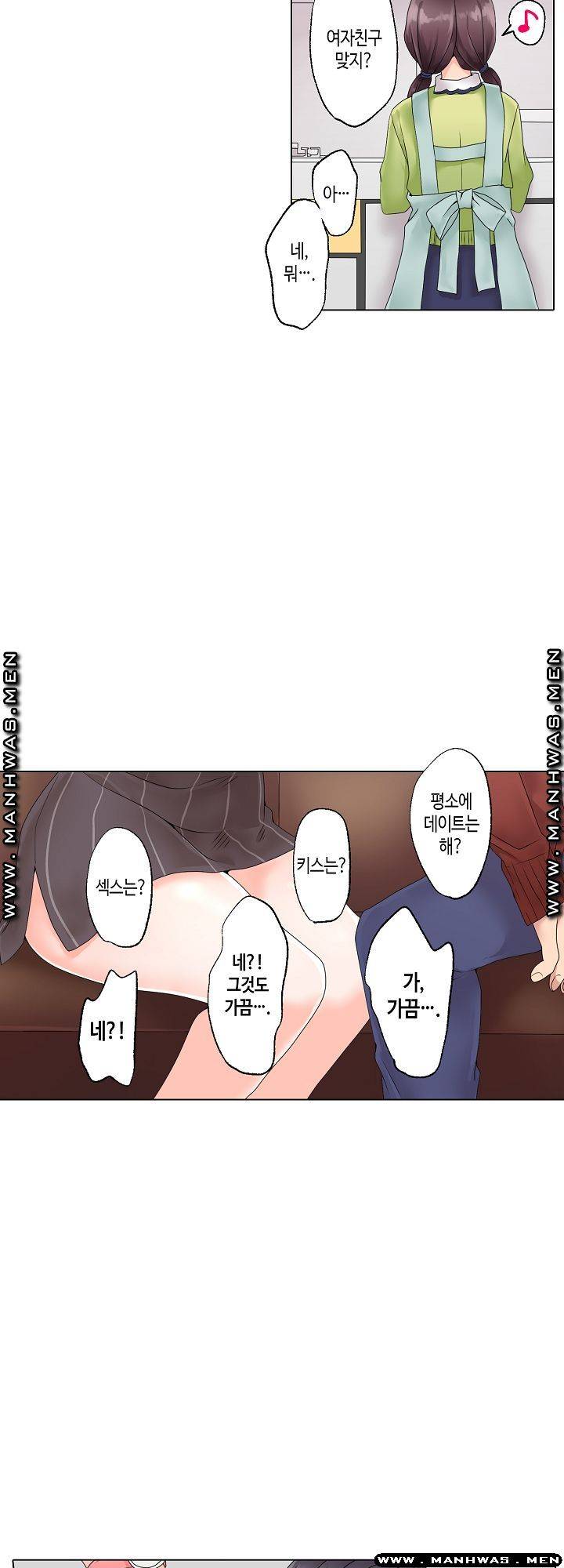 Read manga Temptation Sex Raw - 第03話 - ZQv2AKpWjbB1FzT - ManhwaXXL.com