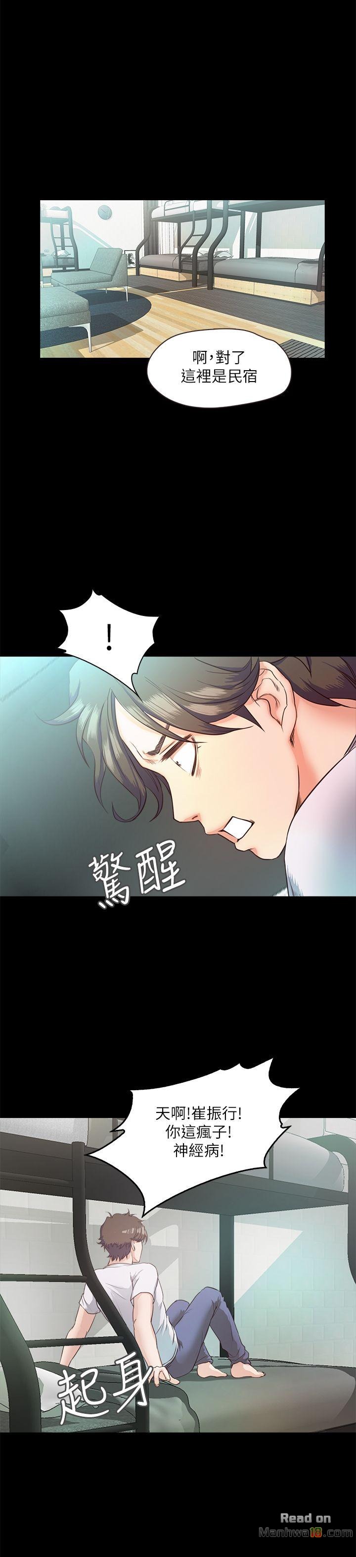 Watch image manhwa Sweet Holiday Raw - Chapter 04 - ZhRzHD1Jqdt1PbS - ManhwaXX.net