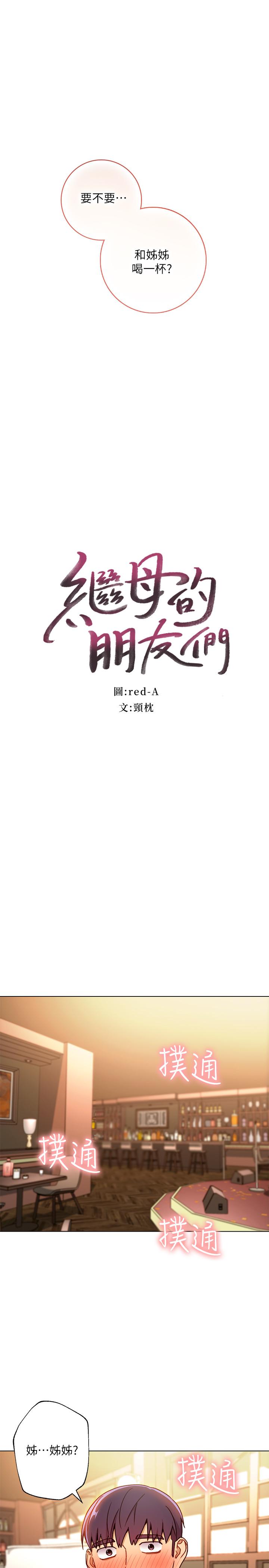 Read manga Stepmother's Friends Raw - Chapter 35 - ZnYxgdXmxkKD1Jf - ManhwaXXL.com