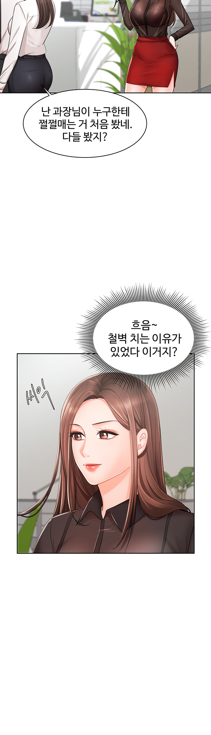 Watch image manhwa Sold Out Girl Raw - Chapter 02 - ZoXxMZ6BIOyhBYL - ManhwaXX.net