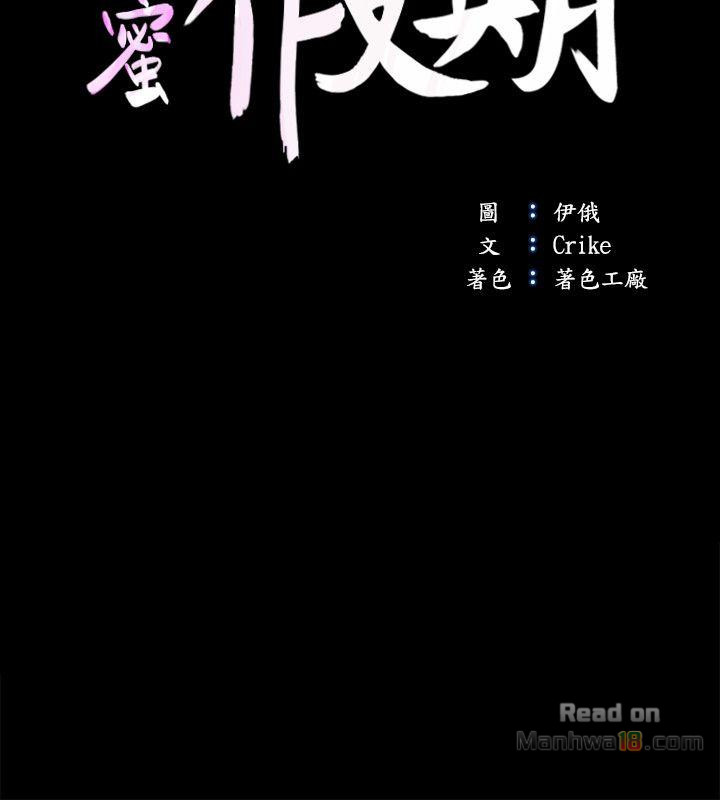 Read manga Sweet Holiday Raw - Chapter 16 - ZxLOY3BvNLuKr91 - ManhwaXXL.com
