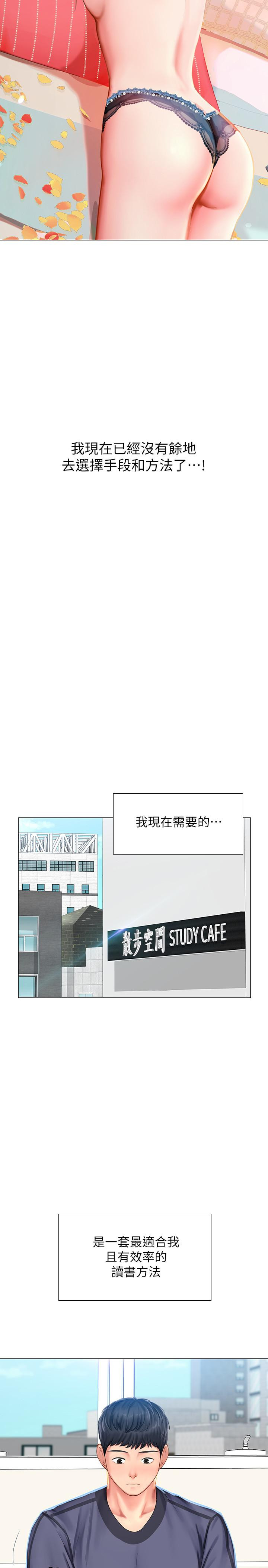 Watch image manhwa Should I Study At Noryangjin Raw - Chapter 29 - a0G8tbzHv6huJuj - ManhwaXX.net