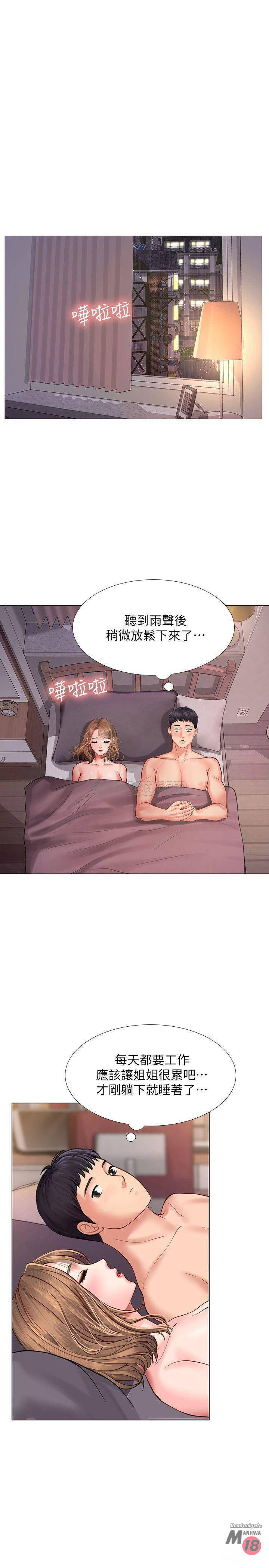 Read manga Should I Study At Noryangjin Raw - Chapter 13 - a7bmPU2vbd4Hcf8 - ManhwaXXL.com