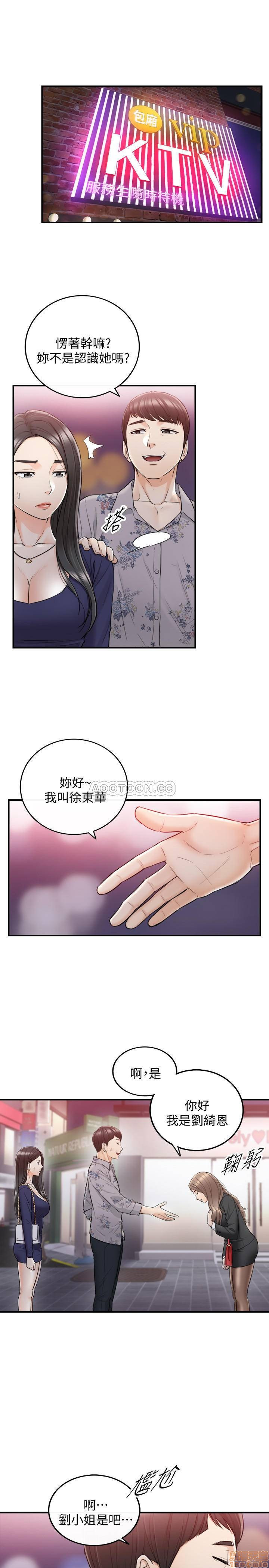 Watch image manhwa Young Boss Raw - Chapter 39 - a8AQ9UNkr2M5oTh - ManhwaXX.net