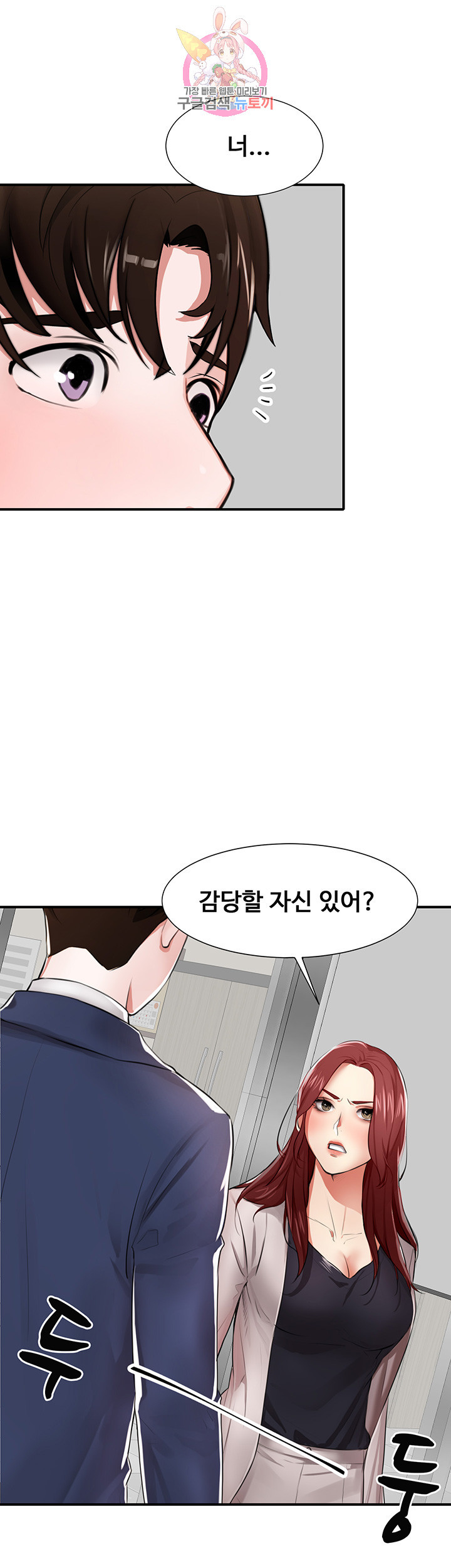 Watch image manhwa User Guide Raw - Chapter 02 - a8jRQMvdGop4Uh3 - ManhwaXX.net