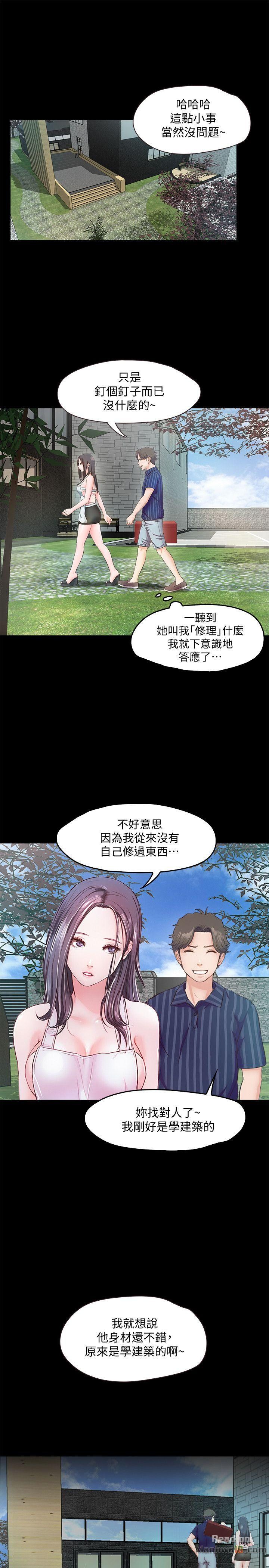 Read manga Sweet Holiday Raw - Chapter 09 - aGCtL4T8NZrTjfZ - ManhwaXXL.com