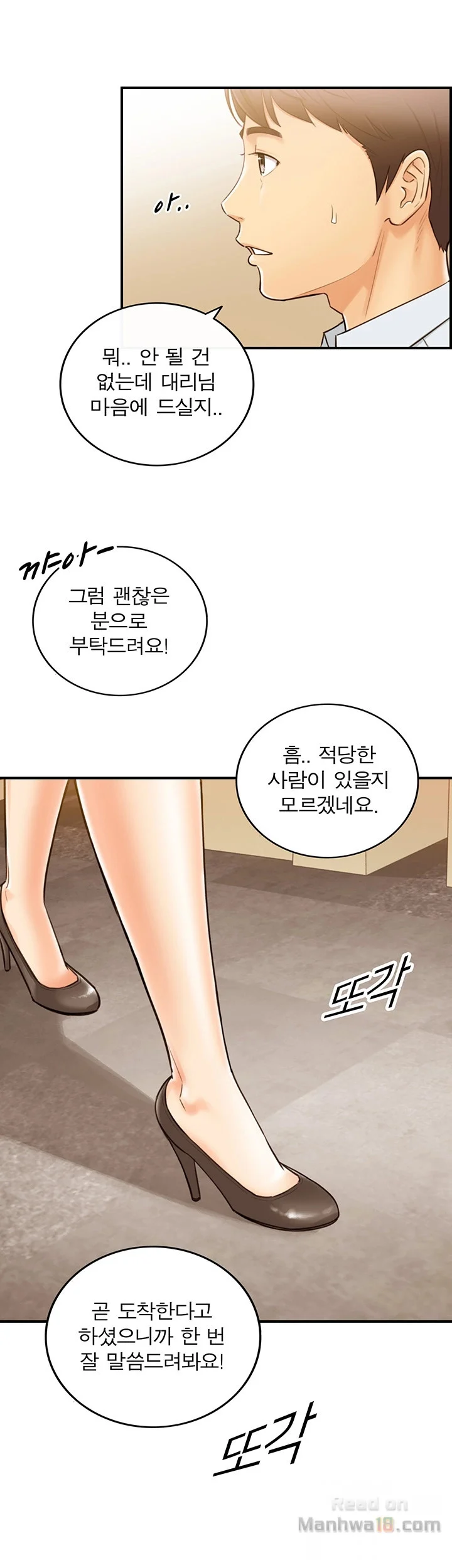 Watch image manhwa Young Boss Raw - Chapter 05 - aPA44h8bU4HPUm9 - ManhwaXX.net