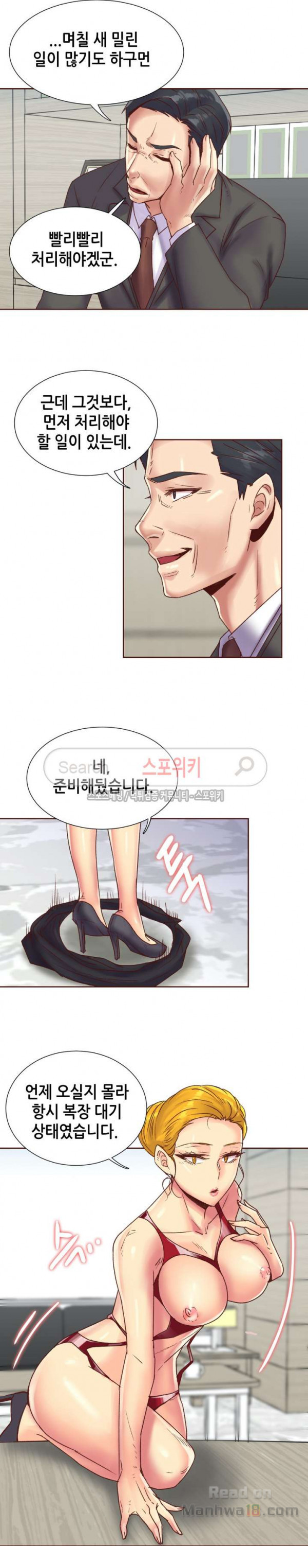 Watch image manhwa The Woman Who Can’t Refuse Raw - Chapter 84 - aeovEtbXAm3XW6X - ManhwaXX.net