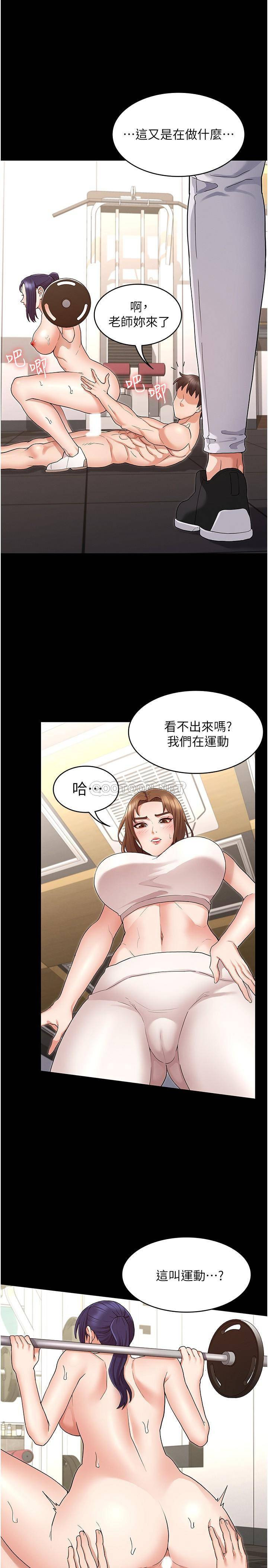 Read manga Teacher Punishment Raw - Chapter 46 - awfOBFjtDYkzwtC - ManhwaXXL.com