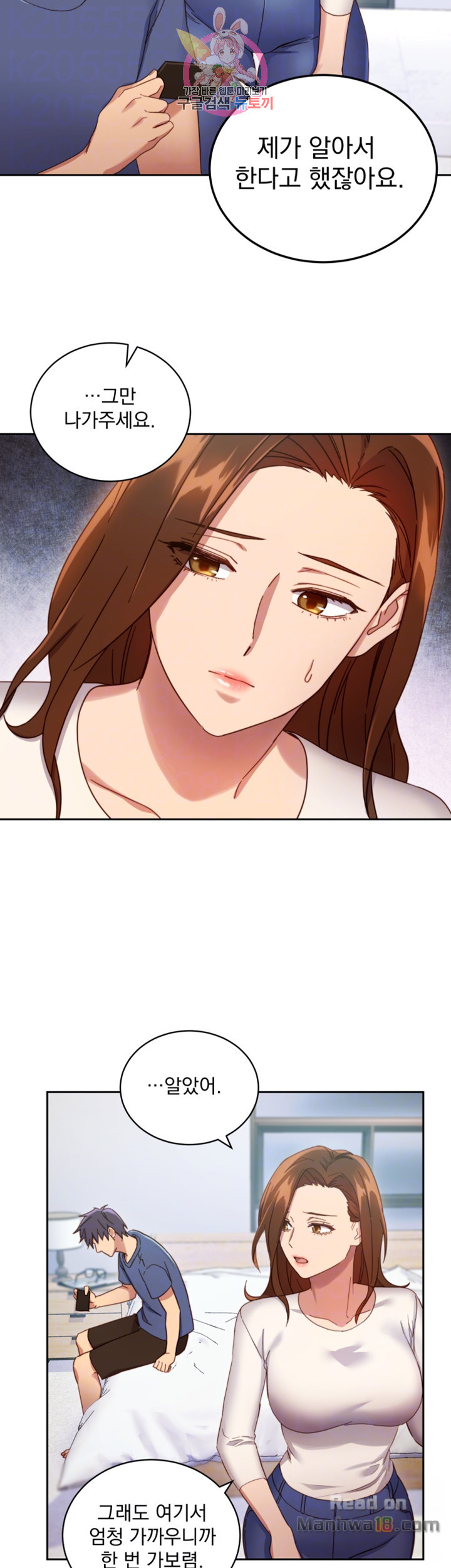 Watch image manhwa Stepmother's Friends Raw - Chapter 6 - b4vu8WSsfvAriZc - ManhwaXX.net