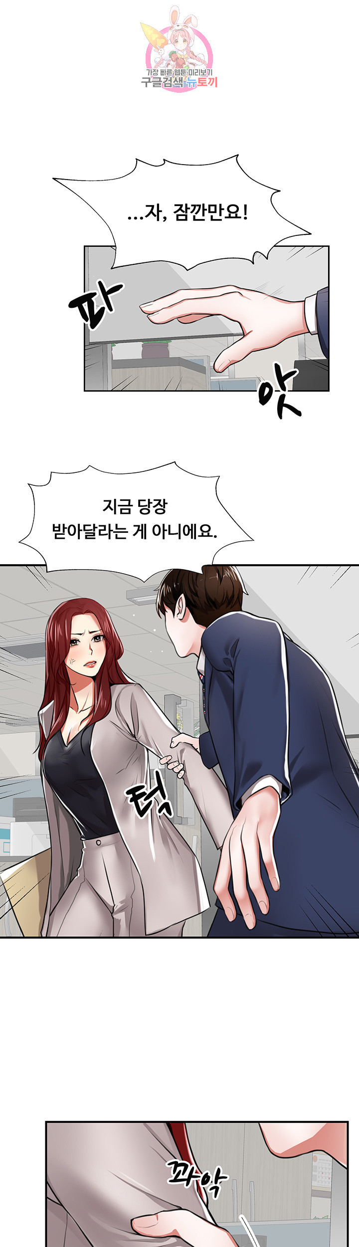 Watch image manhwa User Guide Raw - Chapter 02 - bBjK78XZIoFlaXD - ManhwaXX.net