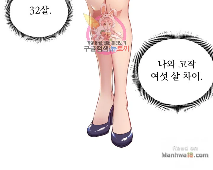 Watch image manhwa Stepmother's Friends Raw - Chapter 1 - bD3nINM94rICI9J - ManhwaXX.net