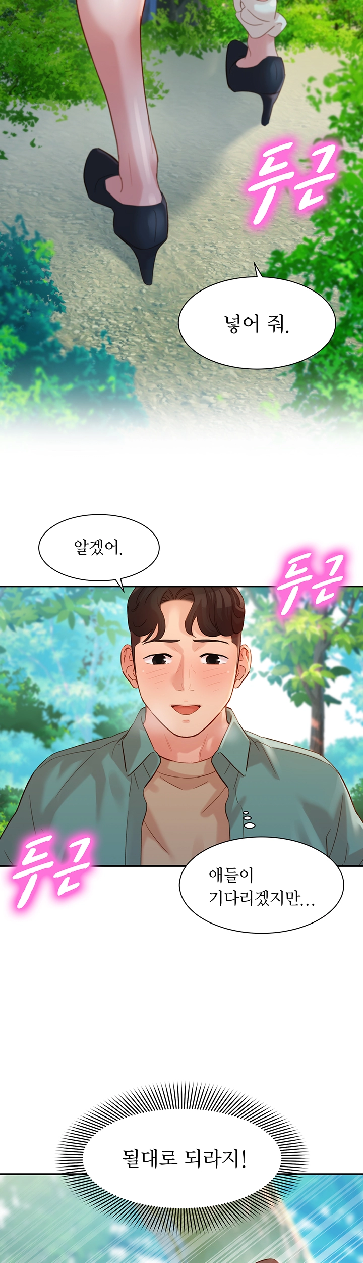 Watch image manhwa Stargram Goddess Raw - Chapter 29 - bK6ZlRsa5VJaYNL - ManhwaXX.net