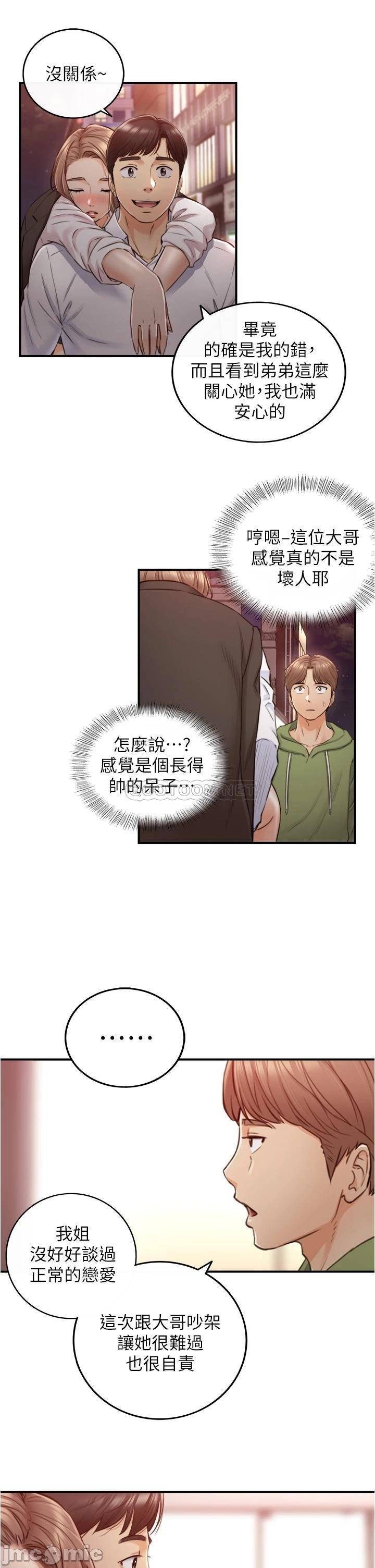 Read manga Young Boss Raw - Chapter 101 - bUTvv22scgR13MD - ManhwaXXL.com