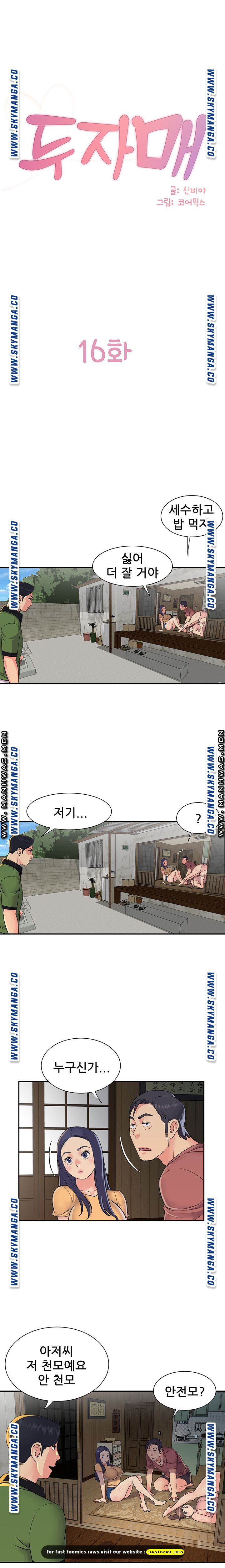 The image bVkTI2DeuvooeQA in the comic Two Sisters Raw - Chapter 16 - ManhwaXXL.com