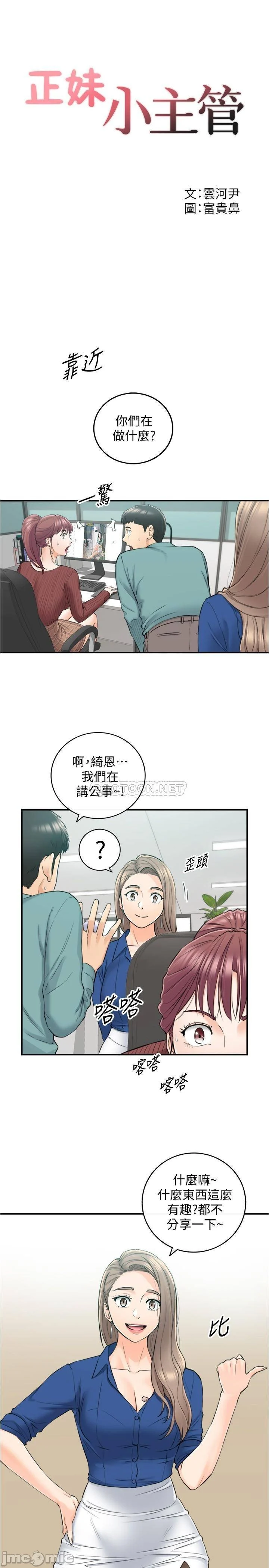 Watch image manhwa Young Boss Raw - Chapter 91 - bbBFZ9tWhV3tQUH - ManhwaXX.net