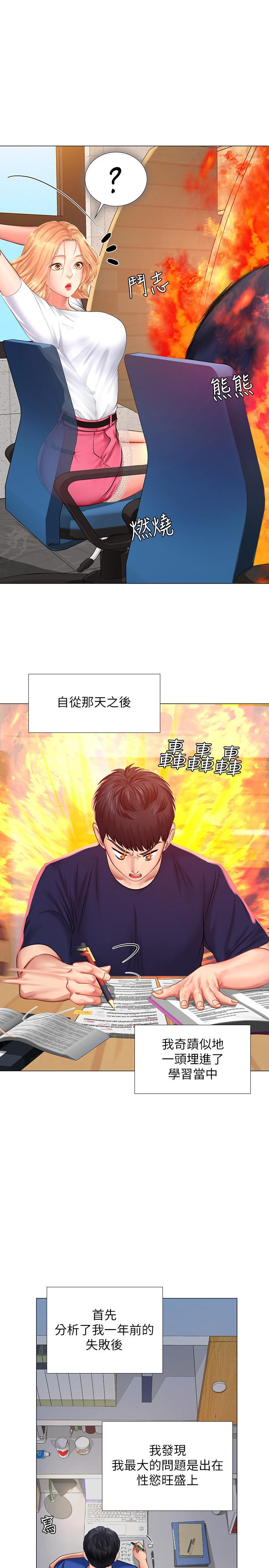 Watch image manhwa Should I Study At Noryangjin Raw - Chapter 29 - bxj5B4Qqslq6eyR - ManhwaXX.net