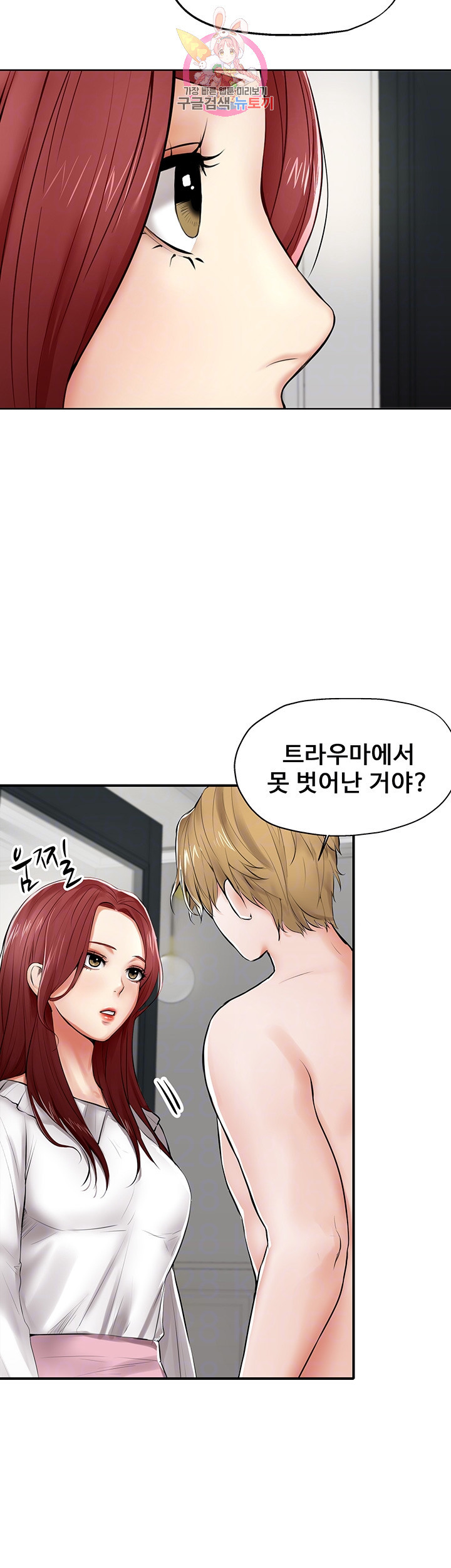 Watch image manhwa User Guide Raw - Chapter 04 - c5IlfoCOJ5cnCeO - ManhwaXX.net