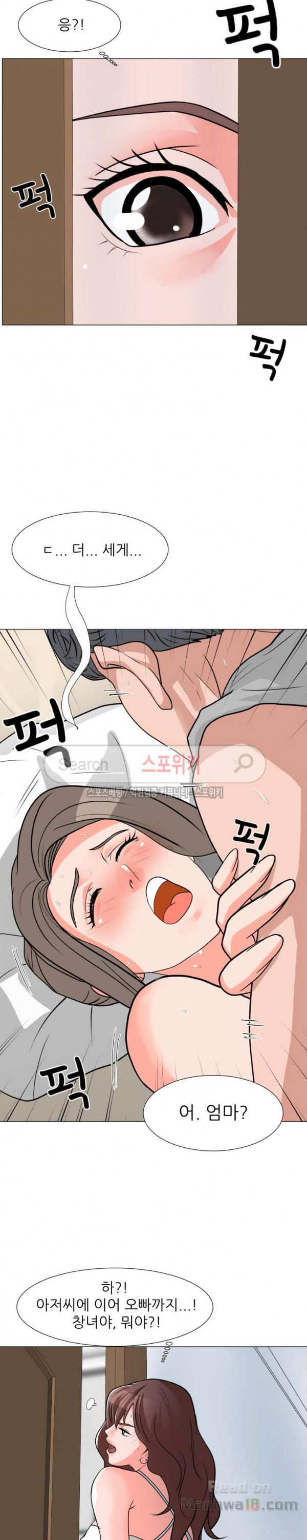 The image cFNjrbnC4TeSFAh in the comic Son’s Woman Raw - Chapter 2 - ManhwaXXL.com