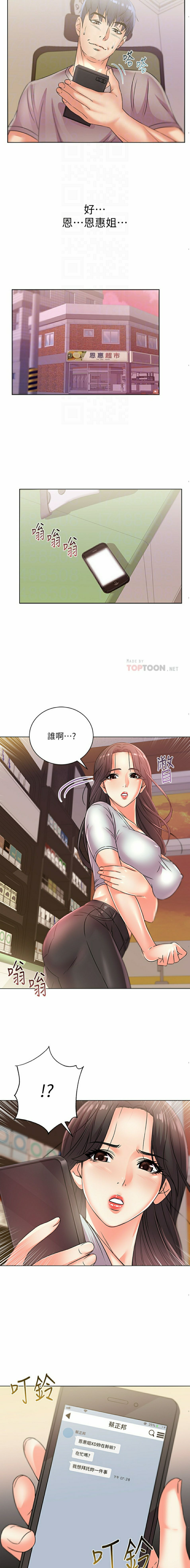 The image Eunhye's Supermarket Raw - Chapter 21 - cGi1bzjOHf3jE1U - ManhwaManga.io