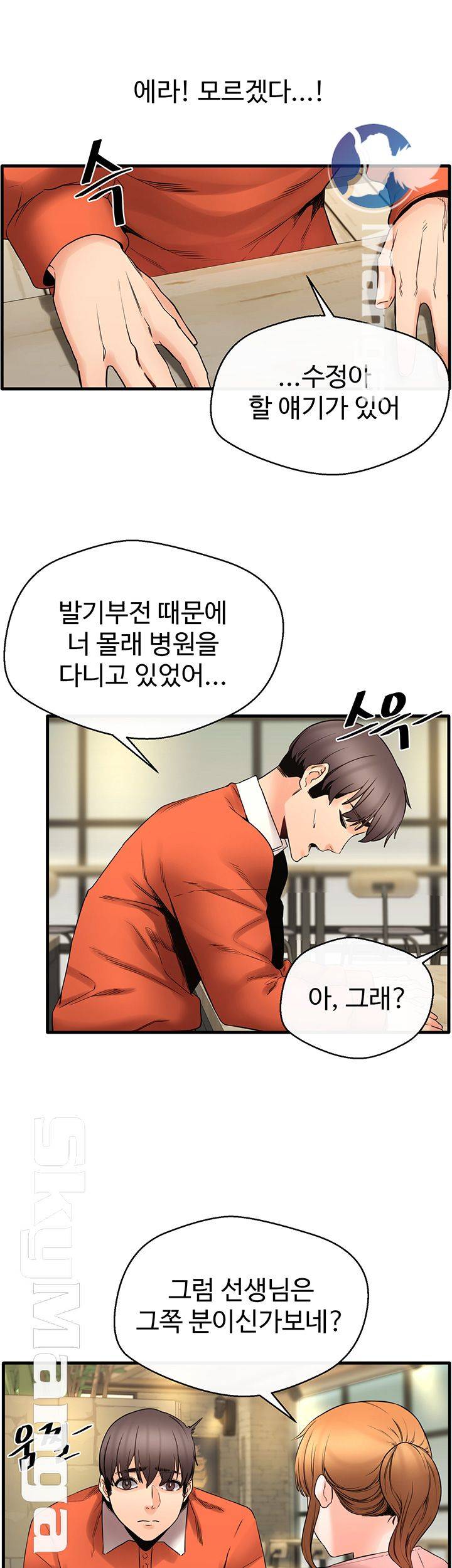 Watch image manhwa Stimulate Raw - Chapter 21 - cNTufphCMAXVm2P - ManhwaXX.net