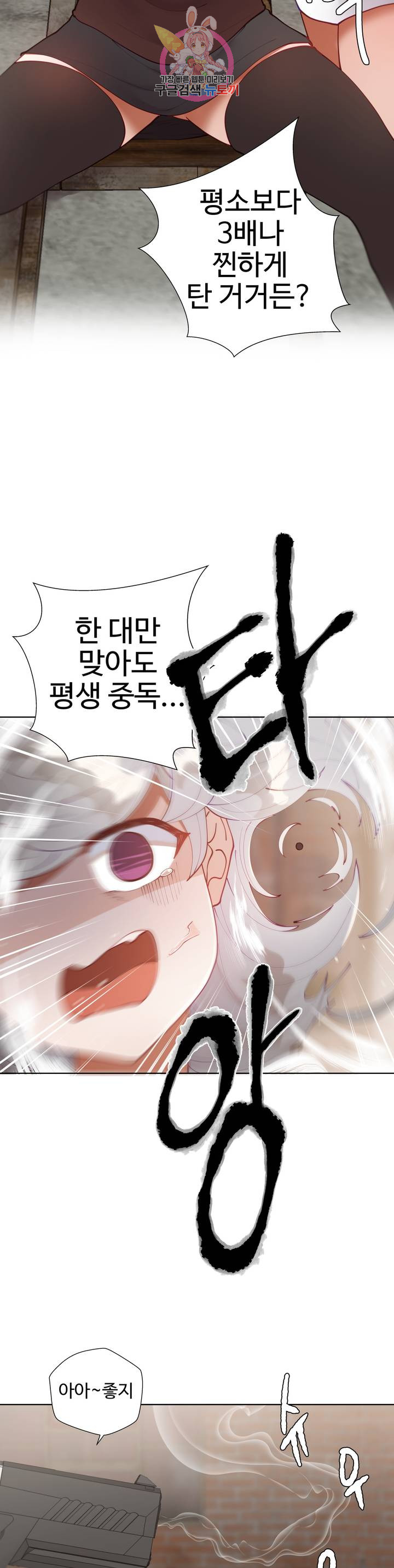 Watch image manhwa Learning The Hard Way Raw - Chapter 51 - cOKIs3ykYxS0Rkn - ManhwaXX.net
