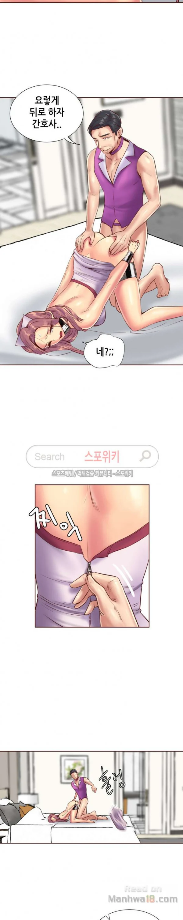 Watch image manhwa The Woman Who Can’t Refuse Raw - Chapter 82 - cU6SCclamuzeYYd - ManhwaXX.net