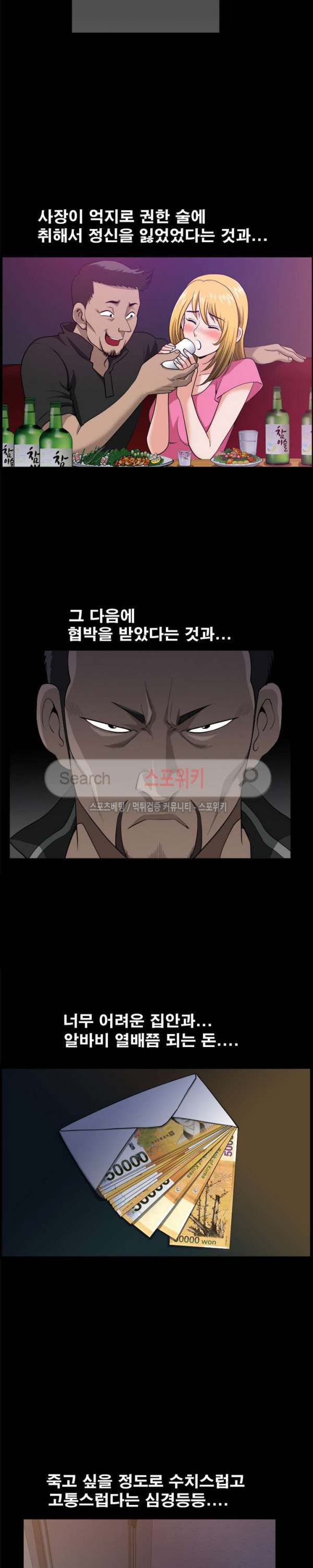 Watch image manhwa Son Of A Bitch Raw - Chapter 4 - cWFFYmra0QEO92Q - ManhwaXX.net