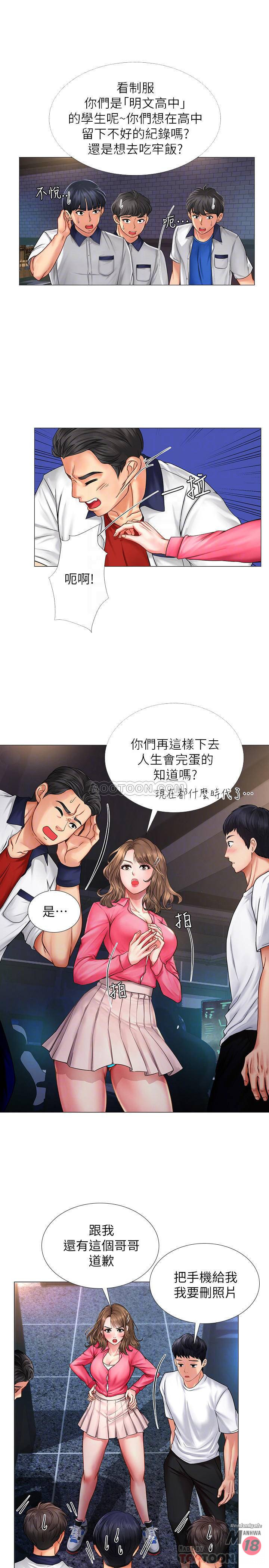 Read manga Should I Study At Noryangjin Raw - Chapter 11 - d1QEAgJWsTT1zUT - ManhwaXXL.com