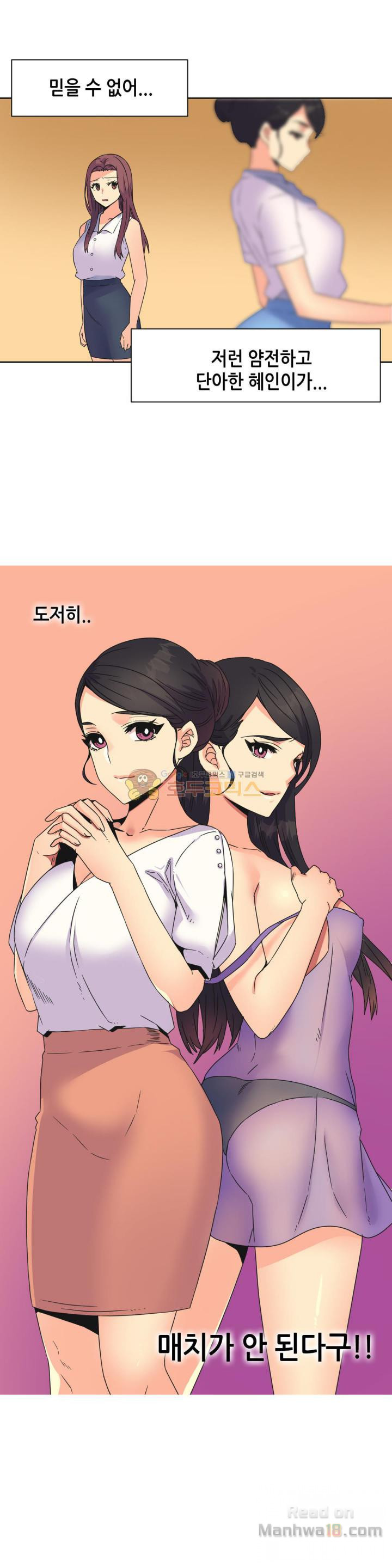 Watch image manhwa The Woman Who Can’t Refuse Raw - Chapter 25 - d3inTlDN65BA7yK - ManhwaXX.net