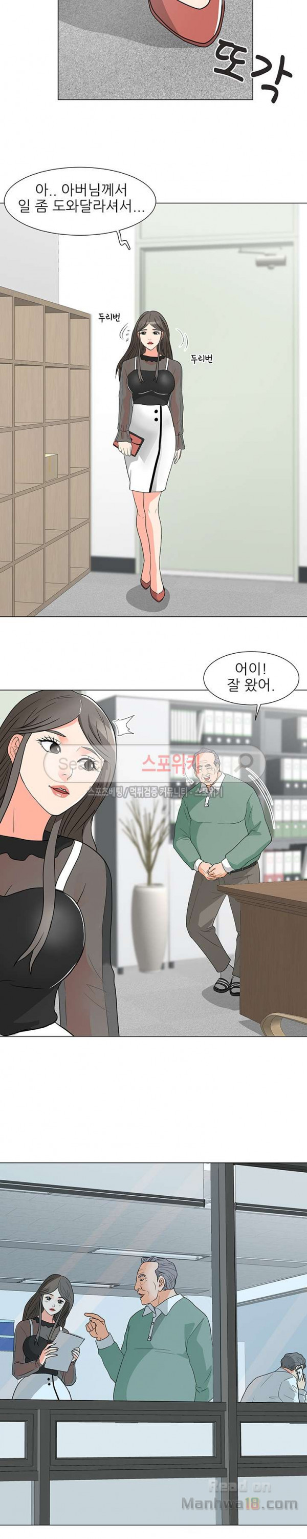 The image d61ZJuY6kEEioYt in the comic Son’s Woman Raw - Chapter 11 - ManhwaXXL.com