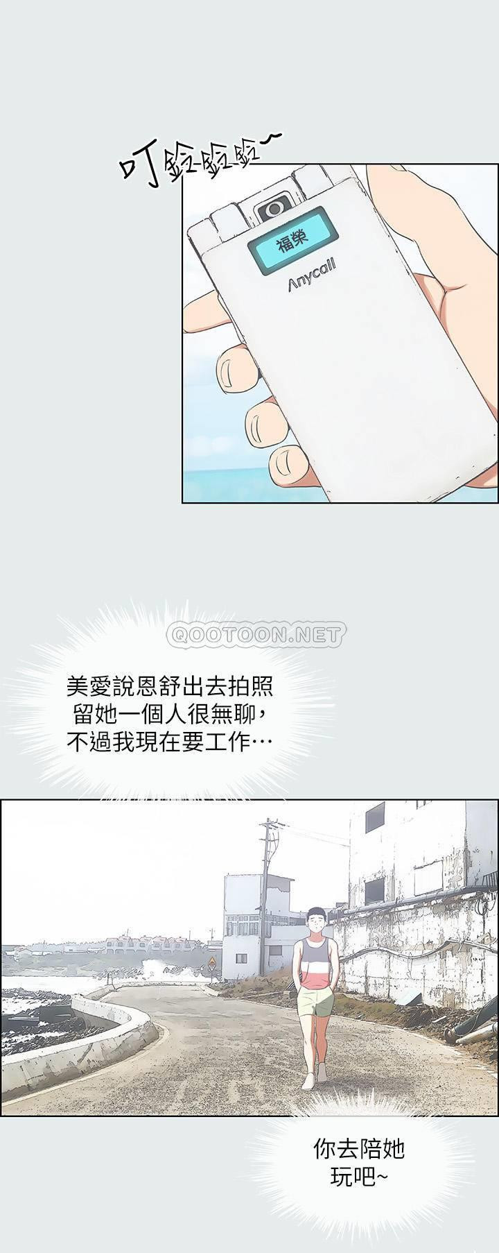 The image d9f10r4HFJw8Byx in the comic Summer Vacation Raw - Chapter 05 - ManhwaXXL.com