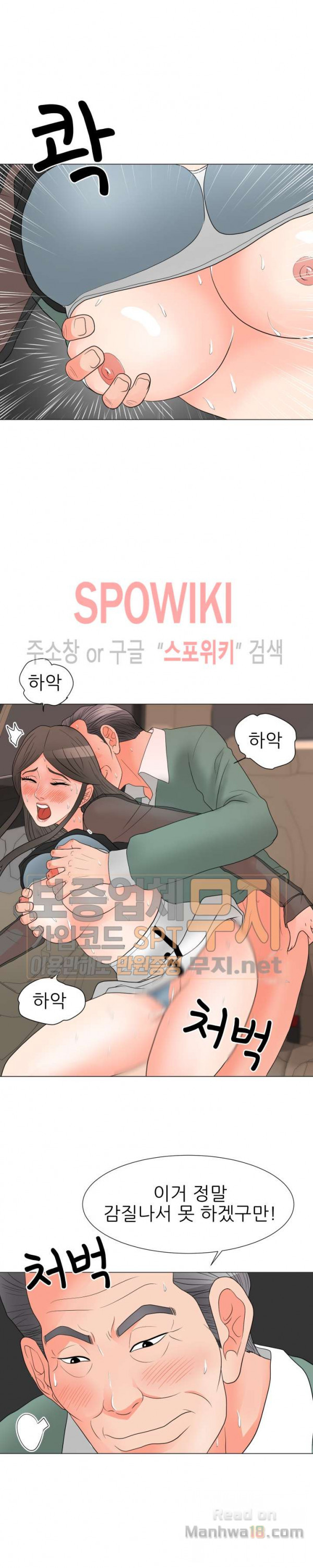 The image dGPfVfErpYh6Asp in the comic Son’s Woman Raw - Chapter 19 - ManhwaXXL.com