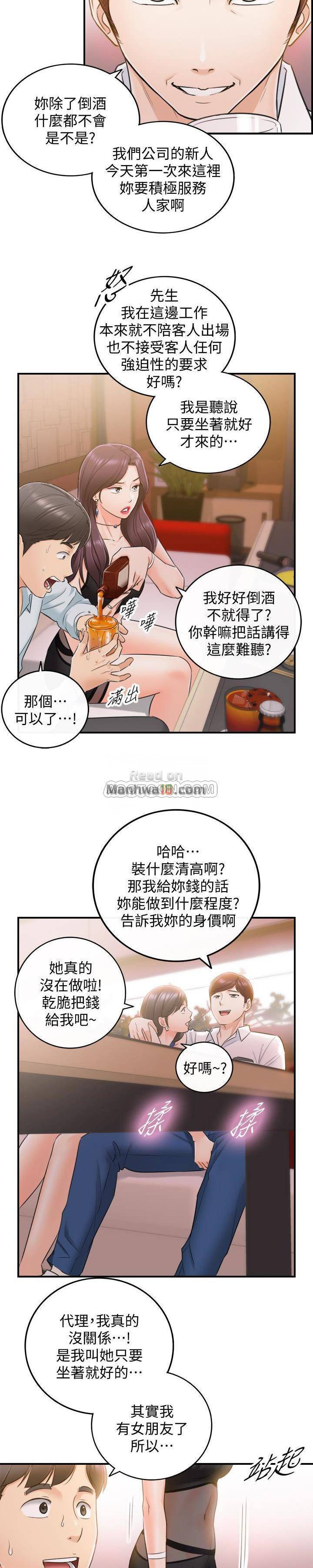 Watch image manhwa Young Boss Raw - Chapter 19 - dLUIgbXMWLrXyGR - ManhwaXX.net